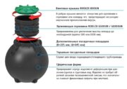 Септик  BioBox.TOR двухкамерный 1500 c биофильтром R-Tub — изображение 4