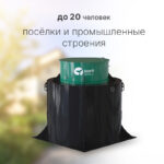 Септик КИТ 20